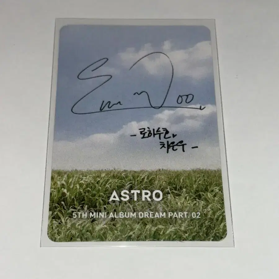 아스트로 ASTRO astro 차은우 포카 앨포