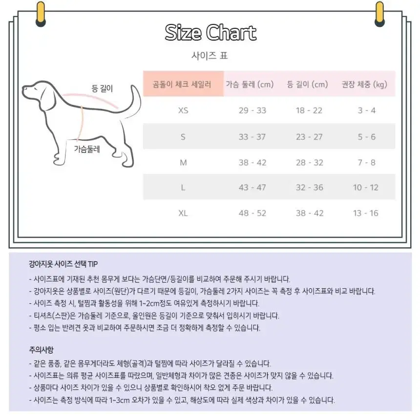 강아지옷[곰돌이 체크원피스]