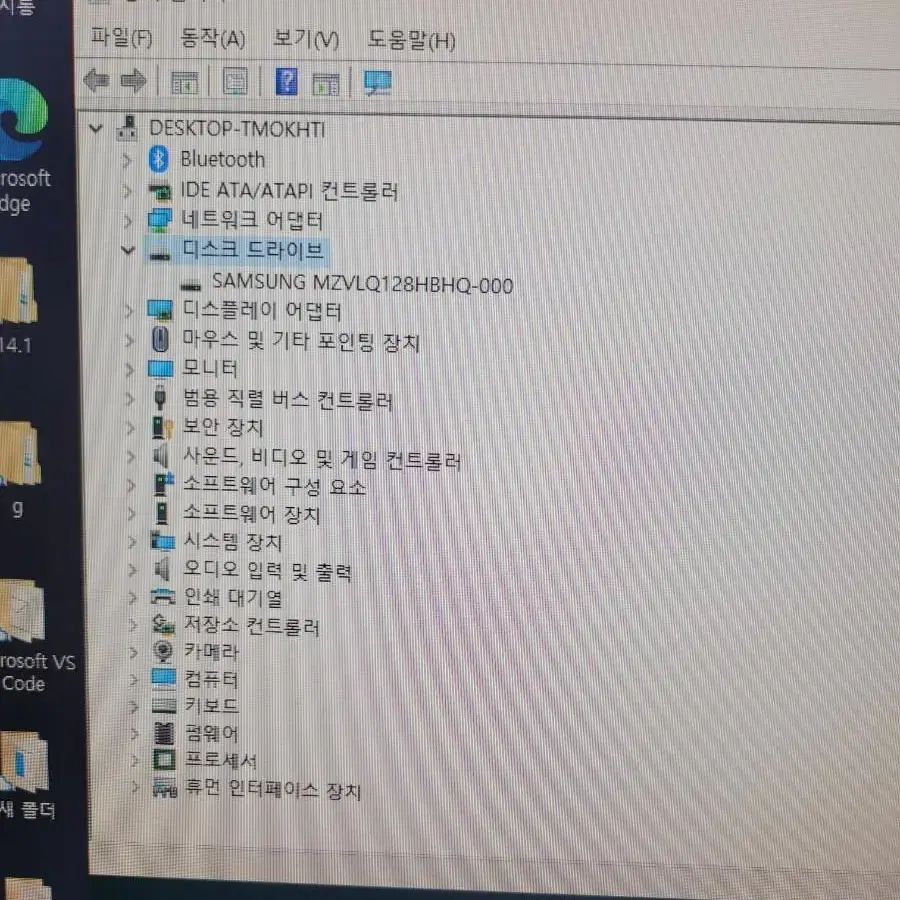 삼성(DM530ADA)24인치올인원 PC