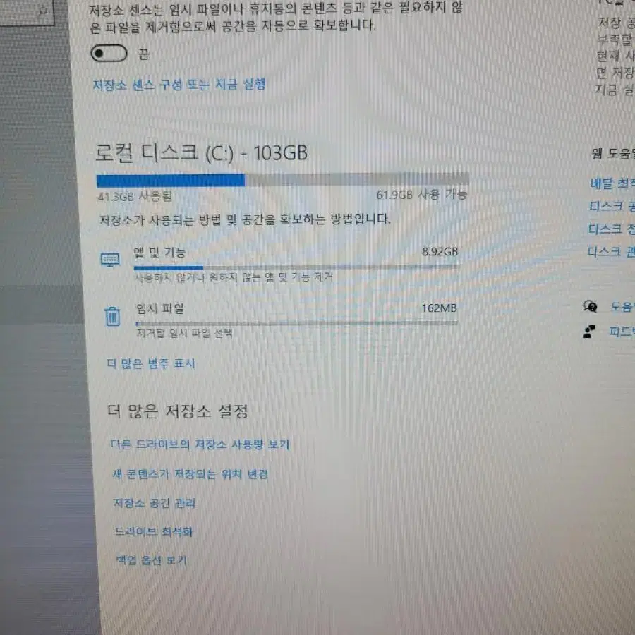 삼성(DM530ADA)24인치올인원 PC