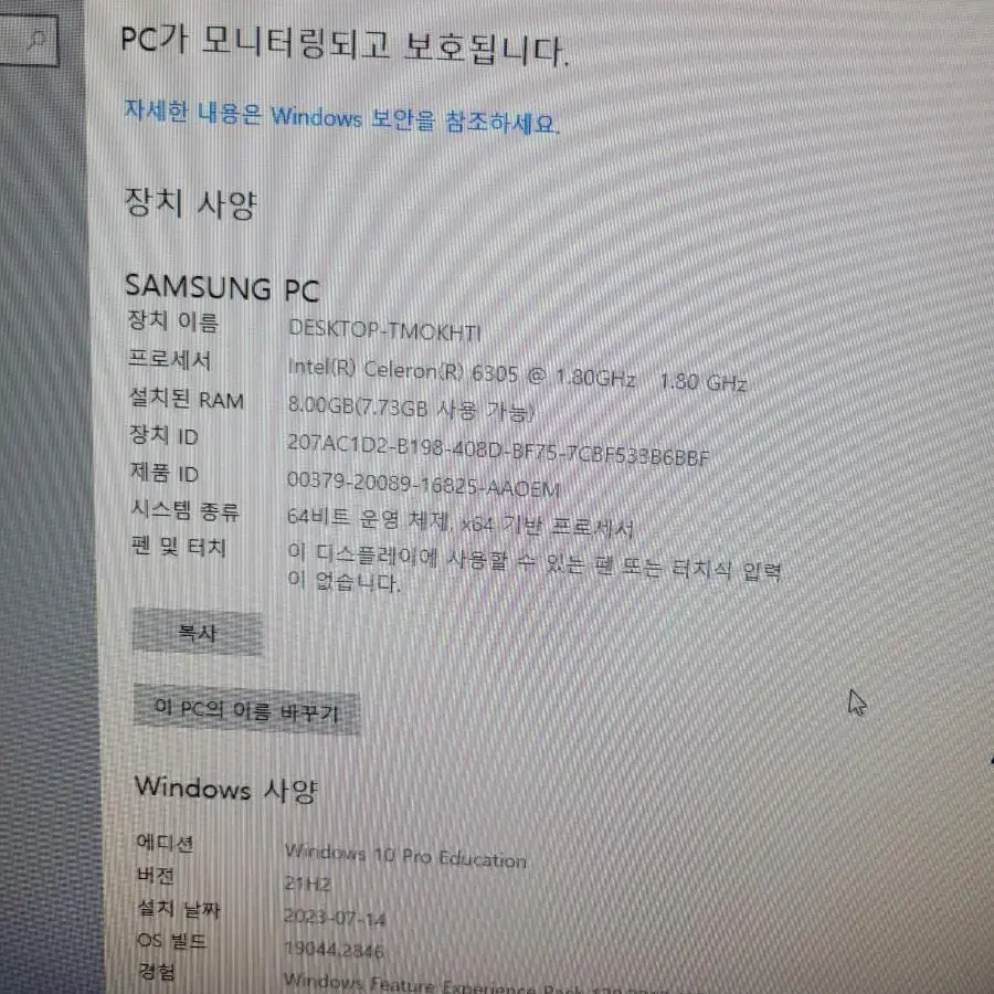 삼성(DM530ADA)24인치올인원 PC