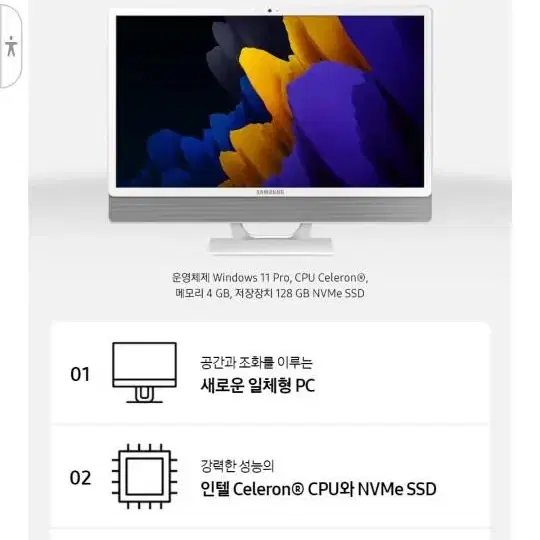 삼성(DM530ADA)24인치올인원 PC