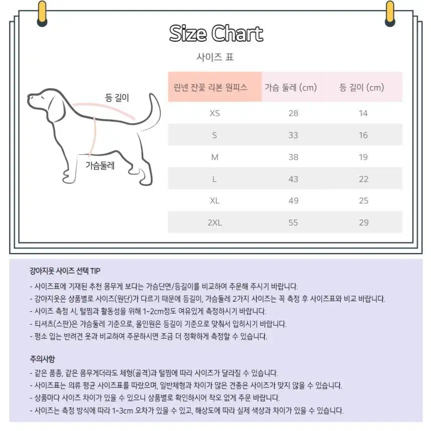 강아지옷[왕리본 원피스]