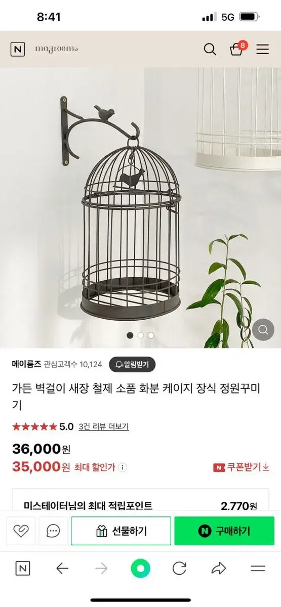 (새상품) 벽걸이 빈티지 인테리어 새장소품