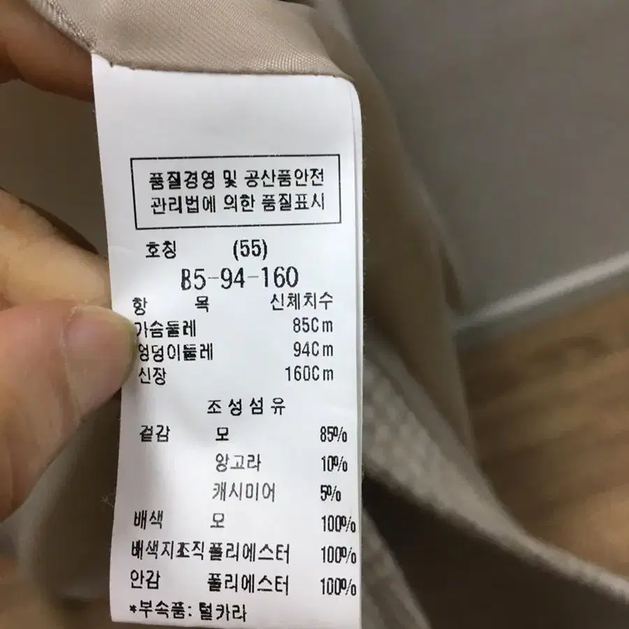 (55-66)듀엘 정품 천연양털+양모+캐시미어 체크롱코트