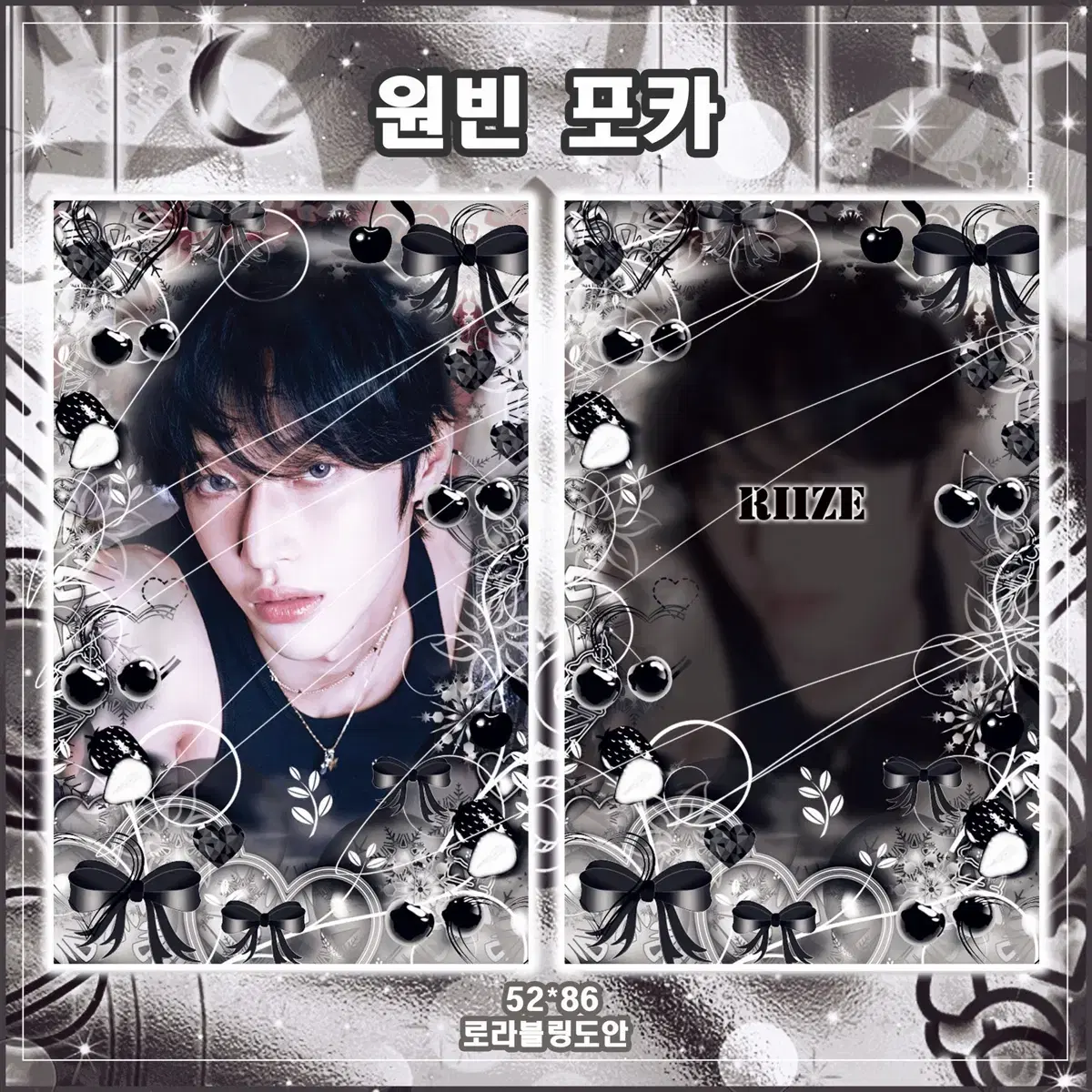 Rize wonbin unofficial goods photocard Photocard Patterns