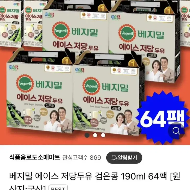 베지밀 에이스 저당 두유 검은콩 최저가 190ml x 64팩