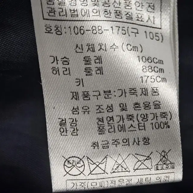 비욘드클로젯 아웃포켓 가죽 점퍼 자켓