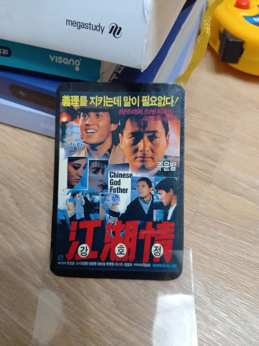 1988년 강호정 영화카드