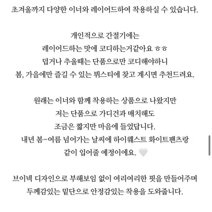 베르니마켓 차콜 니트 뷔스티에 새상품