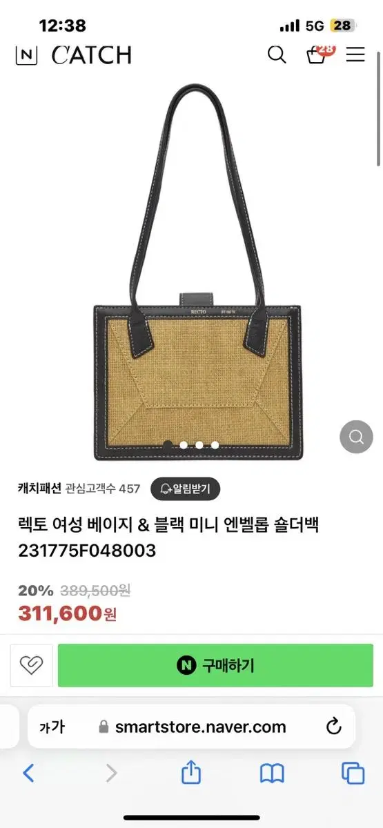 랙토 렉토 라탄 언벨롭 미니백