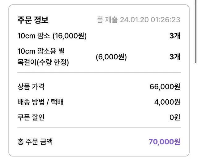 라이즈 원빈 인형 깜소 양도합니다