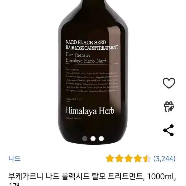 블랙시드 탈모 트리트먼트, 1000ml