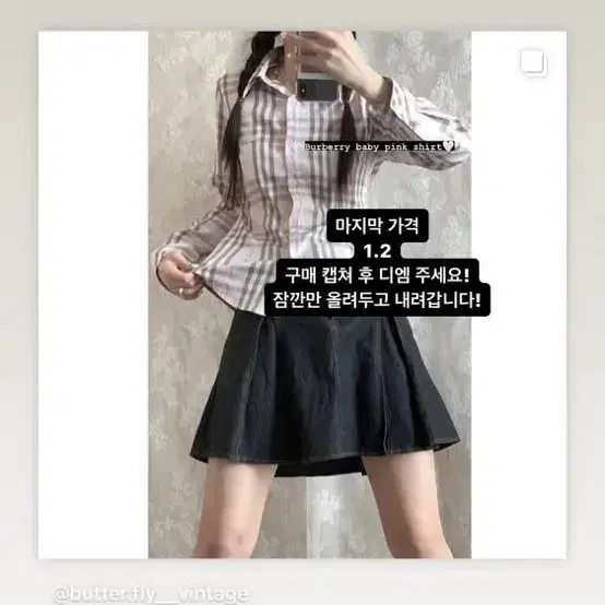 버버리 셔츠 베이비핑크 빈티지 버터플라이 갸루스쿨룩묘오우솜모리걸