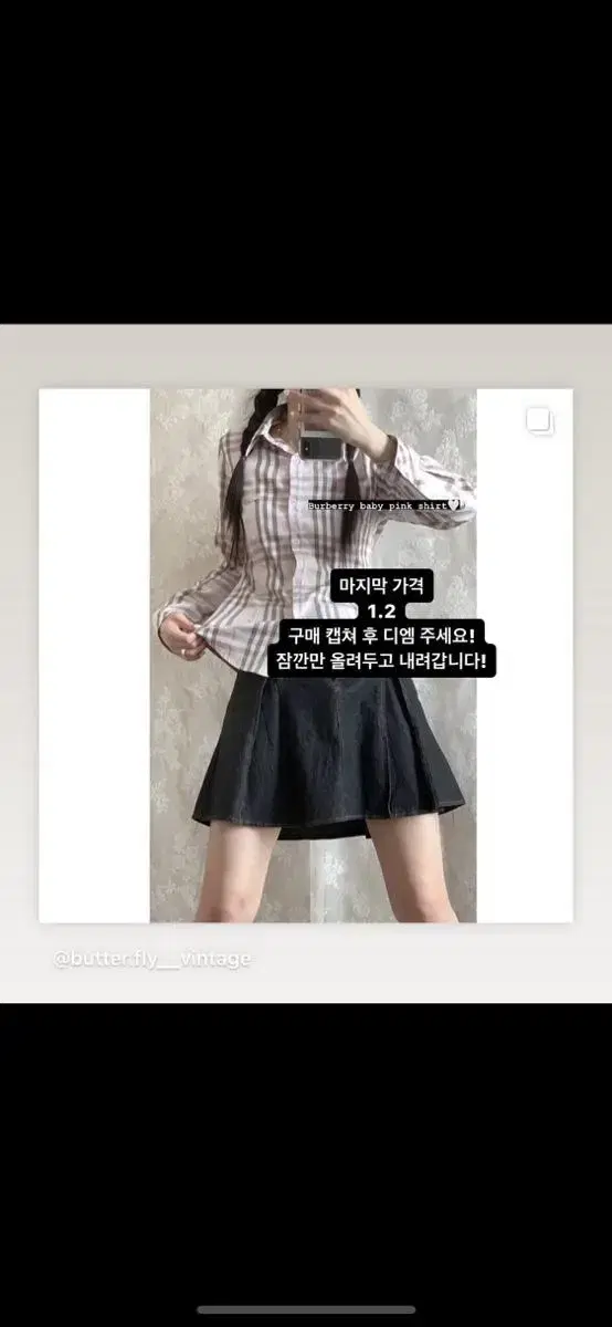 버버리 셔츠 베이비핑크 빈티지 버터플라이 갸루스쿨룩묘오우솜모리걸