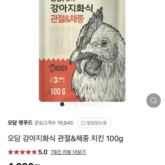 강아지 오담 화식 습식사료