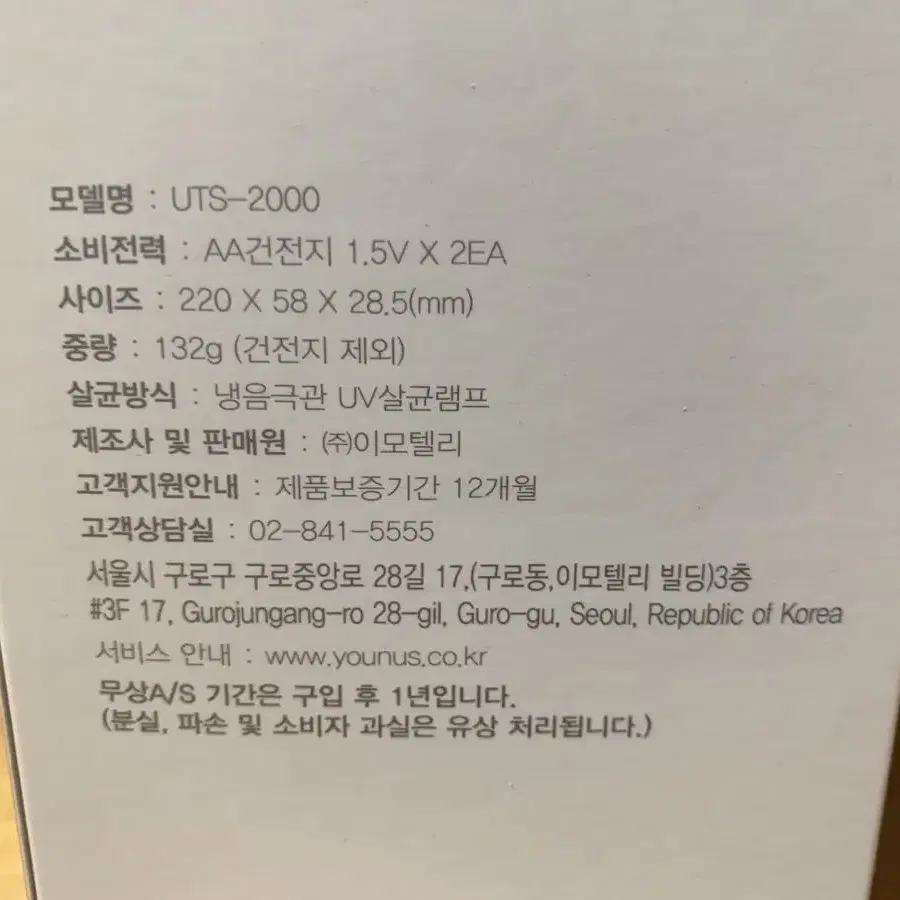 (새상품) 휴대용칫솔 UV살균기 반값택포1만