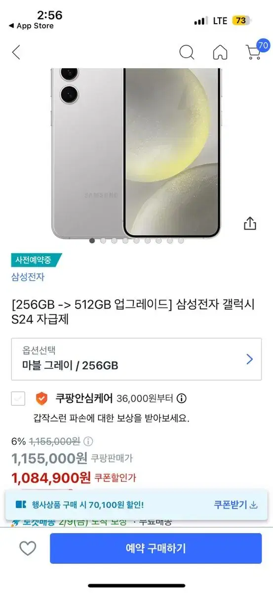 [256GB -> 512GB 업그레이드] 삼성전자 갤럭시 S24 자급제