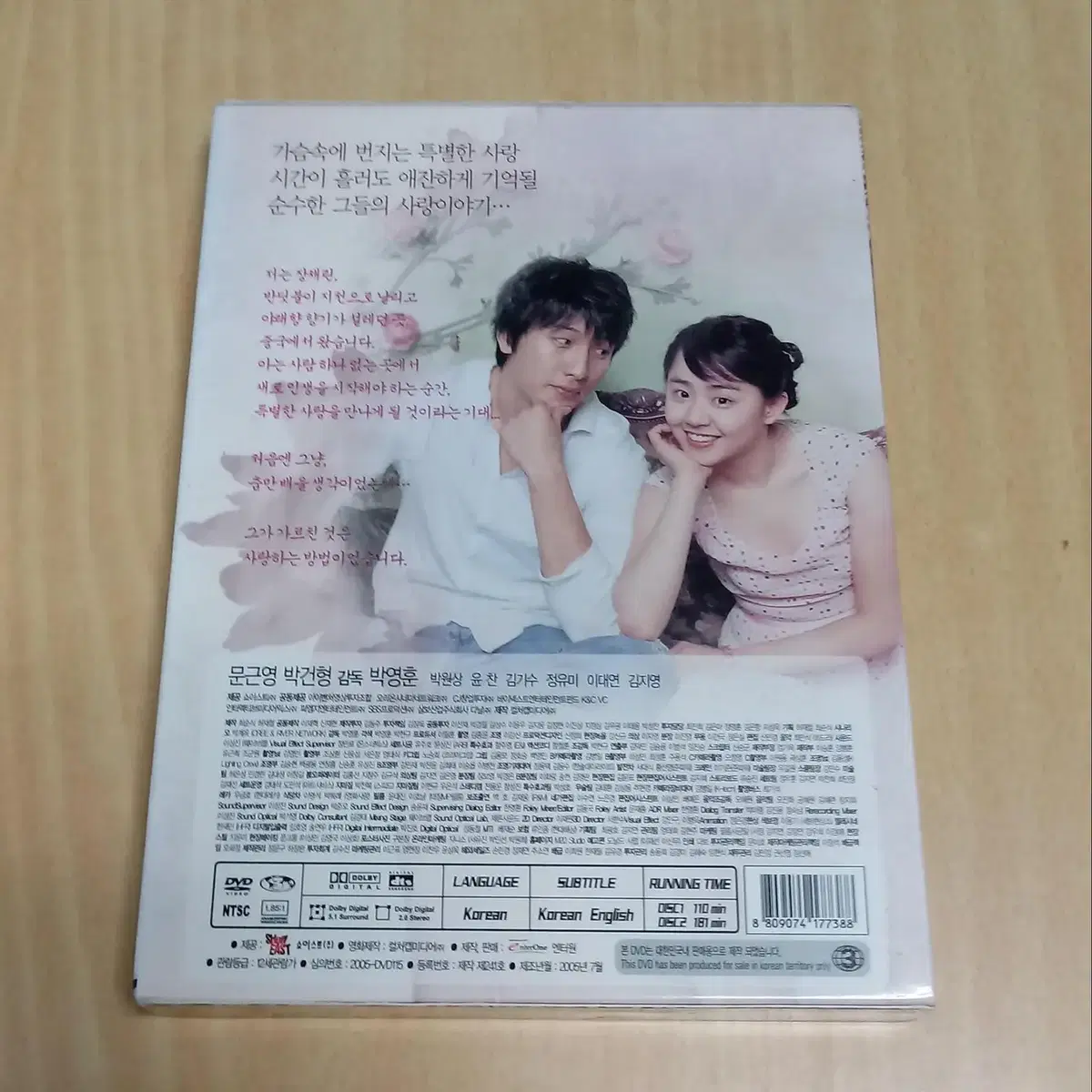 [DVD] 초회한정 특별판 2DISCS 문근영 박건형 주연 댄서의 순정