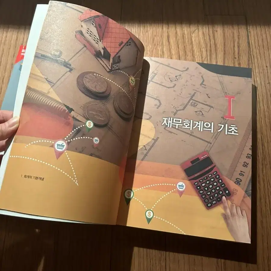 박쌤 전산회계1급 이론+실기, 기출문제