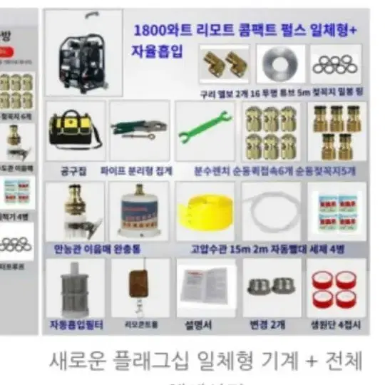 난방 수도 배관청소 펄스 기계 리모콘 작동 가능합니다