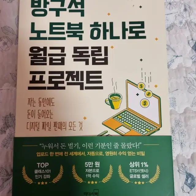 투자책