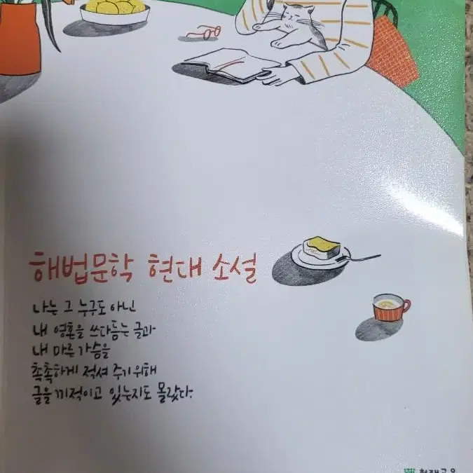 해법문학 문제집 전권