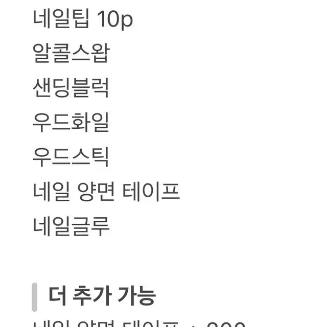 뉘앙스 블랙리본 수제 네일팁