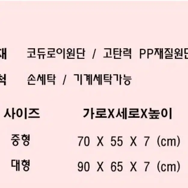 고급형 강아지&고양이방석 (세척용이 분리형) 70cm