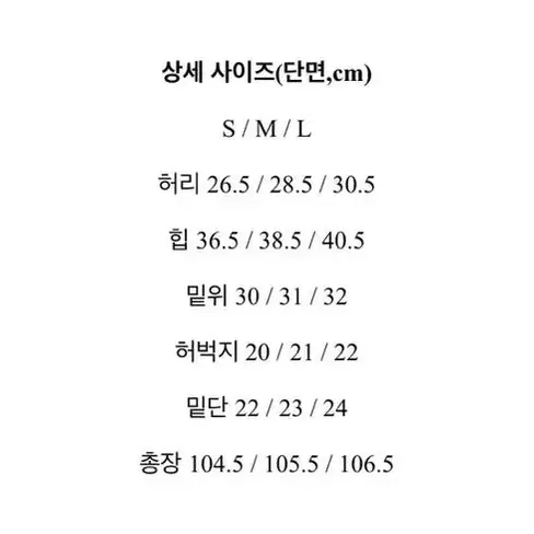 브랜디 왕버튼 하이웨스트 부츠컷 스판 청바지