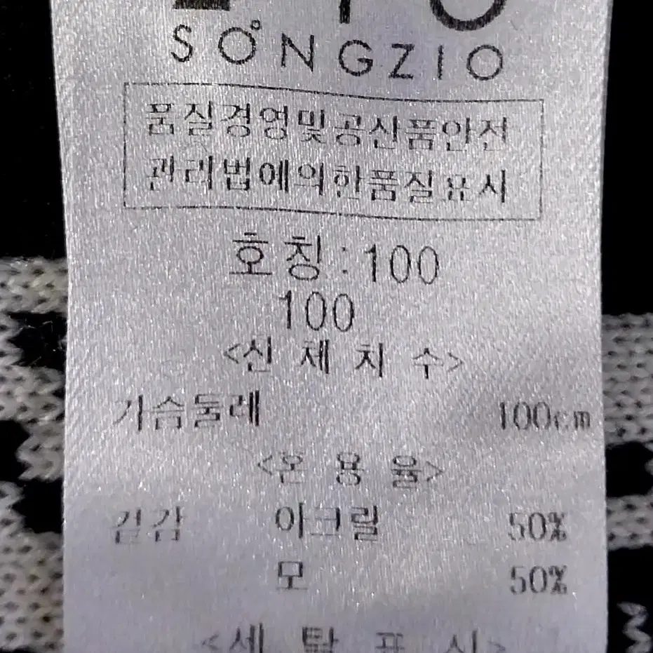 송지오 남성의류 100