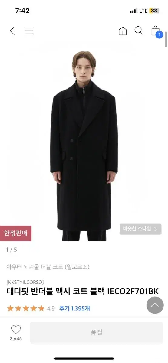 Ilkorso X Canstyle Big Fit Vahn Double Maxi Coat Black 105