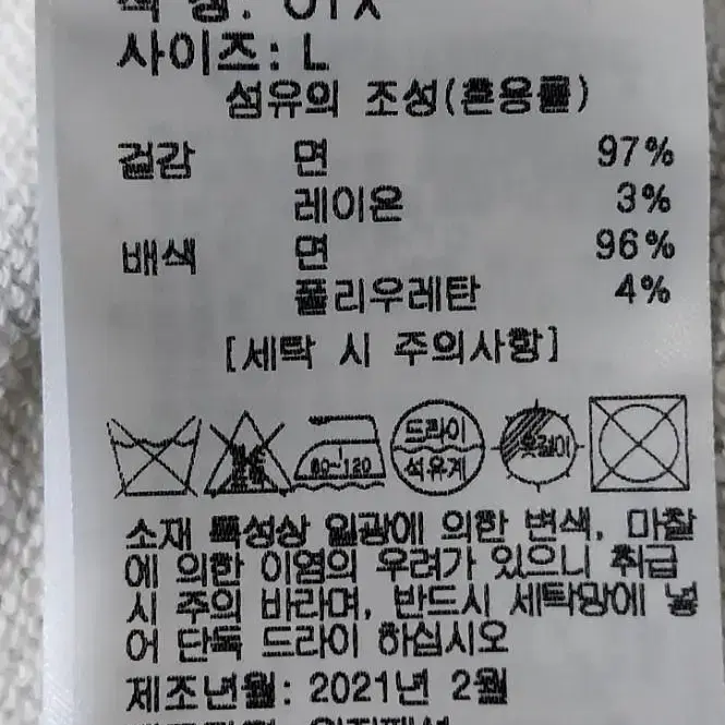 러끼마르쉐 남성의류 L