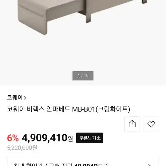 안마의자