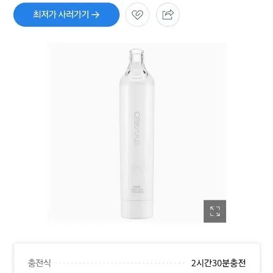 셀웨이브 피지제거기 새상품