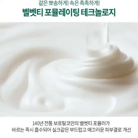 [이태리 새제품] 보로탈코 바디크림 150ml