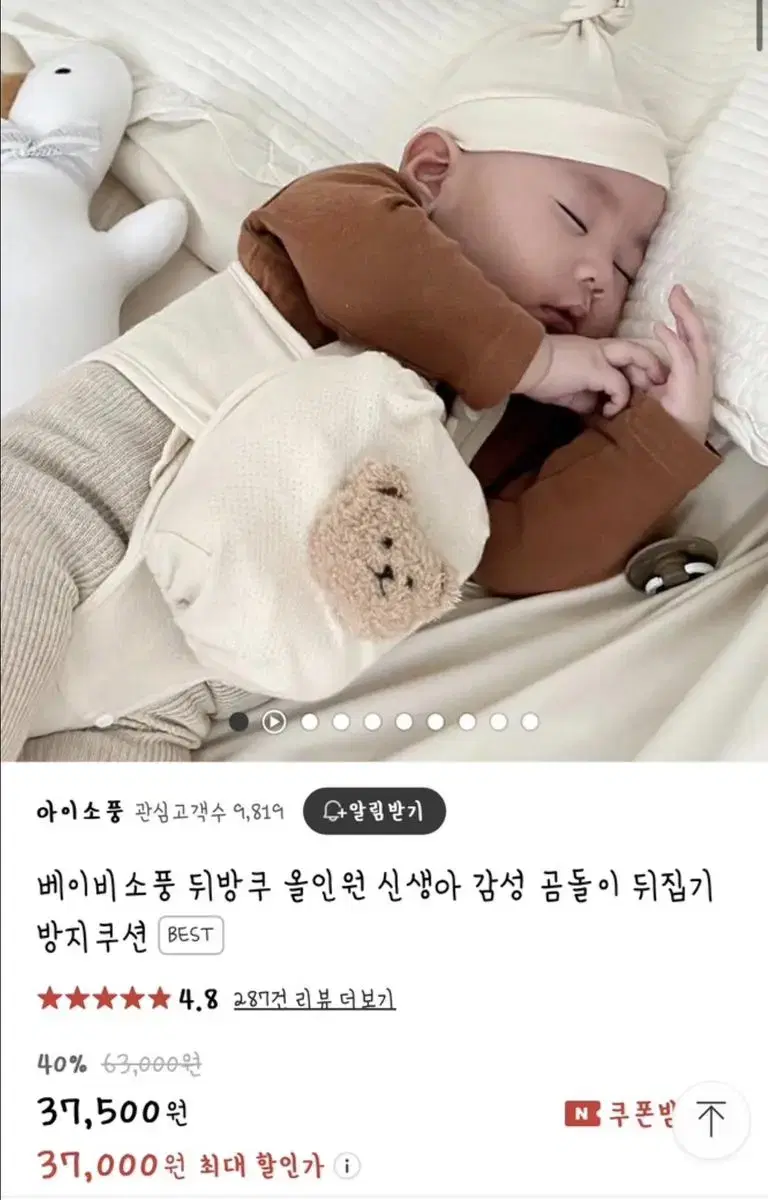 뒤집기방지쿠션(1번 쓴 거의 새상품)