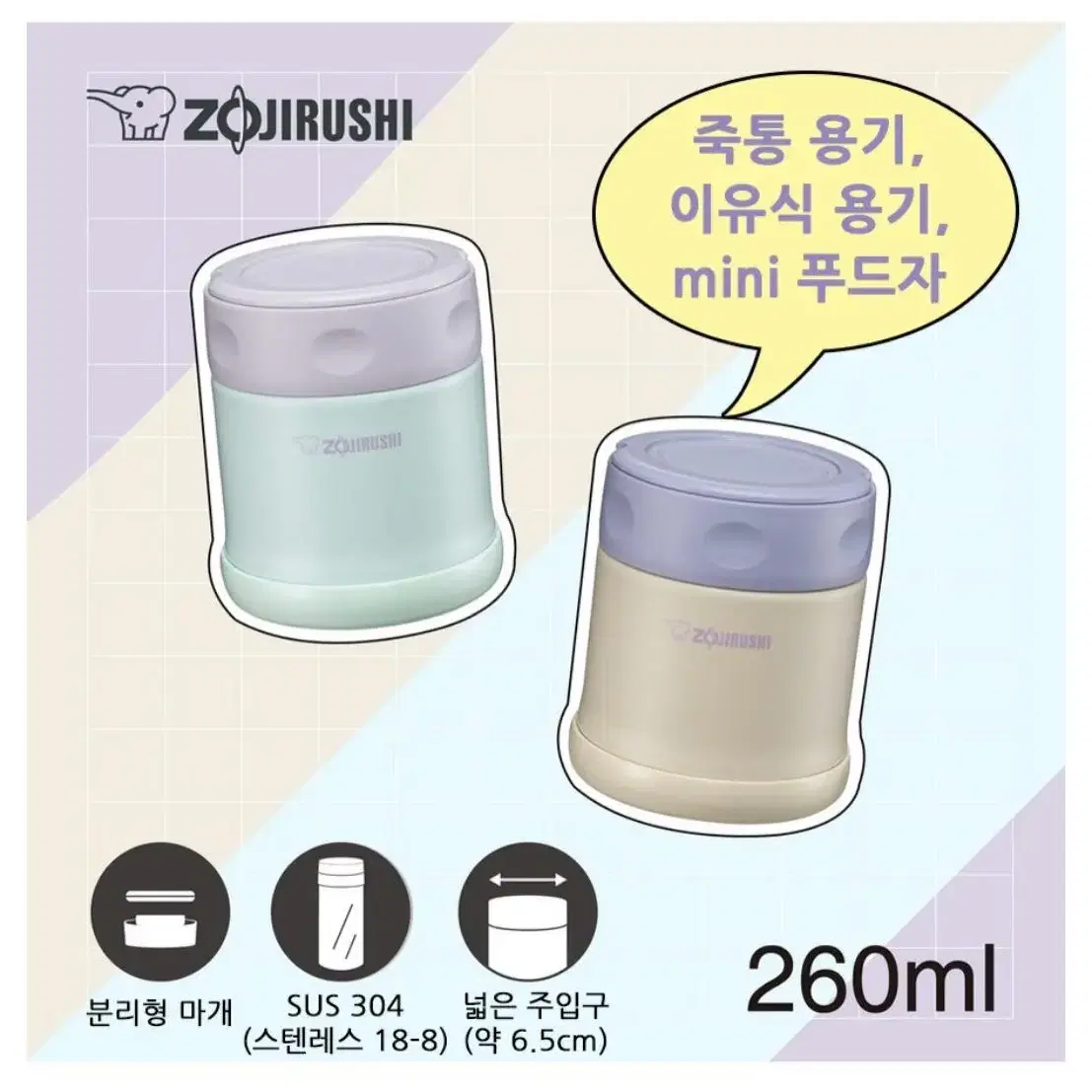 (새상품) 조지루시 보온죽통 260ml 펄오렌지색