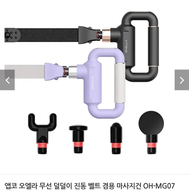 미개봉.특가)진동벨트 마사지건최저119000