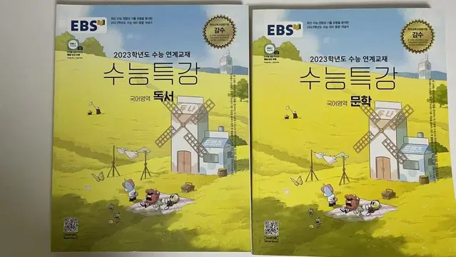 2023학년도 수능특강 독서, 문학