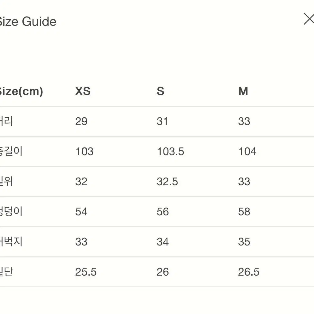 파사드패턴 와이드 프렌치 스웻 팬츠 xs size