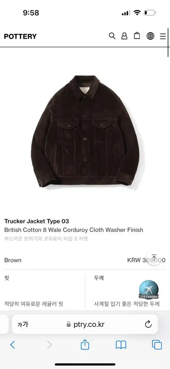 Pottery Corduroy Jacket