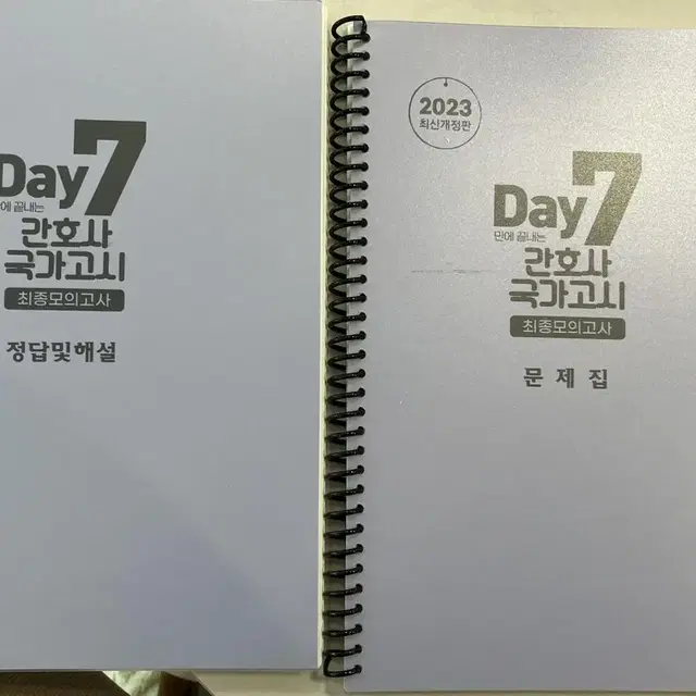 2023 7days 간호사국가고시(제본) 팝니다.