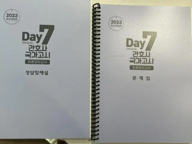 2023 7days 간호사국가고시(제본) 팝니다.