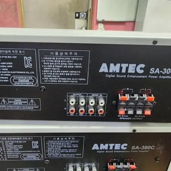 노래방앰프중고AMTEC sa-300c