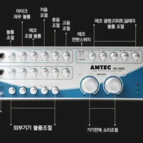 노래방앰프중고AMTEC sa-300c