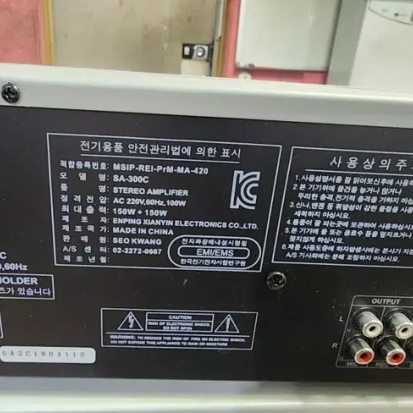 노래방앰프중고AMTEC sa-300c