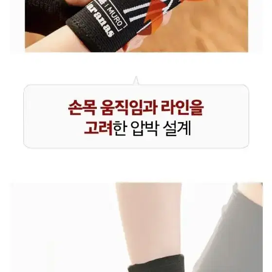 무로 손목보호대 새거