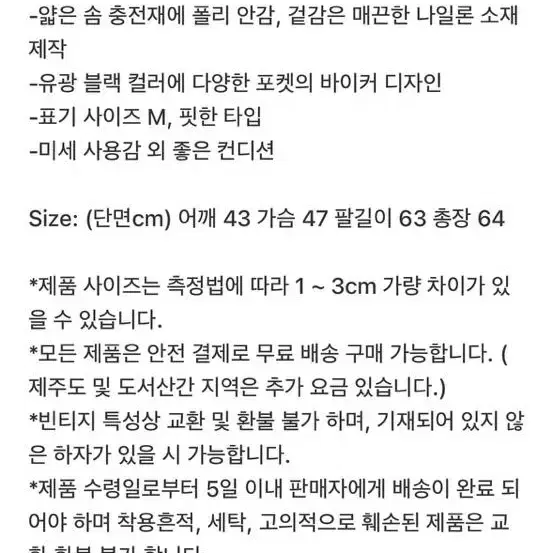 급처) 멀티 포켓 바이커자켓