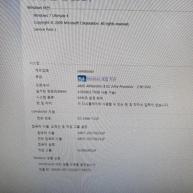 24인치 삼성 일체형 PC